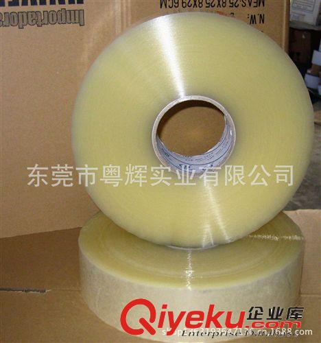 封箱膠帶 低音膠帶/封箱低音膠帶/高粘度封箱膠帶廣東粵輝公司