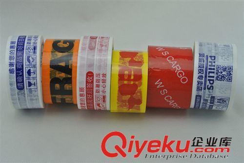 封箱膠帶 打包膠帶/淘寶膠帶/支持網上訂購原始圖片2