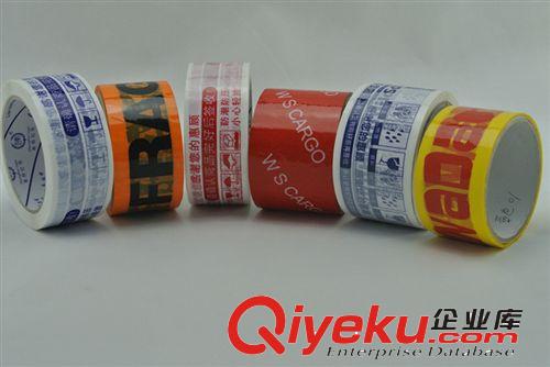 封箱膠帶 打包膠帶/淘寶膠帶/支持網上訂購原始圖片3