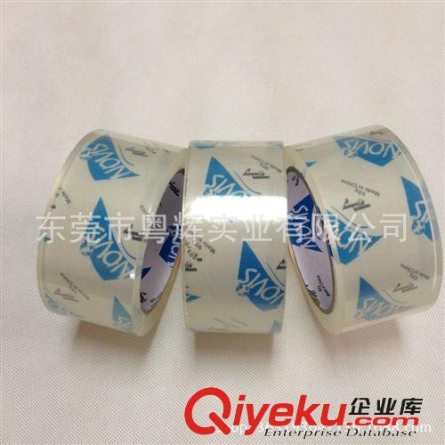 封箱膠帶 廠家供應(yīng)超透明封箱膠帶 粘性超強(qiáng) 定制長寬及粘性 質(zhì)量保證