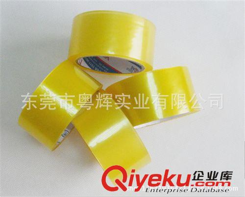 封箱膠帶 廠家供應(yīng)超透明封箱膠帶 粘性超強(qiáng) 定制長(zhǎng)寬及粘性 質(zhì)量保證原始圖片2
