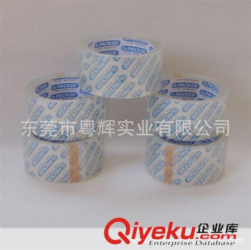 封箱膠帶 廠家供應(yīng)超透明封箱膠帶 粘性超強(qiáng) 定制長(zhǎng)寬及粘性 質(zhì)量保證原始圖片3