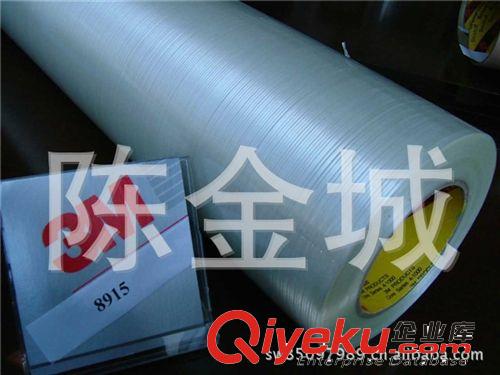 【纖維膠帶】 專業(yè)供應(yīng) 耐高溫纖維膠帶 纖維膠帶網(wǎng)狀原始圖片3