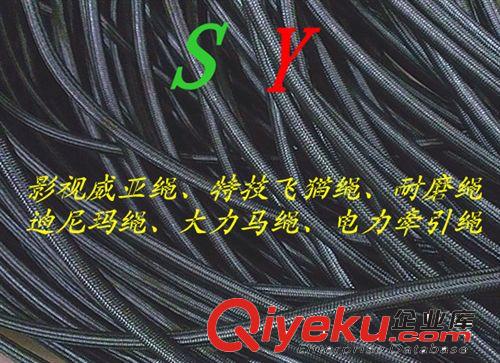 超高分子聚乙烯繩帶、威亞繩、電力繩、PE線強系列 批發PE繩編繩、電力繩、PE繩、PE線繩、影視威亞繩