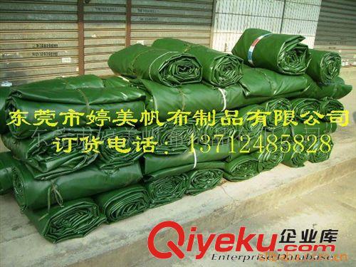 功能性面料 供應(yīng)防水/阻燃/車船帆布原始圖片3