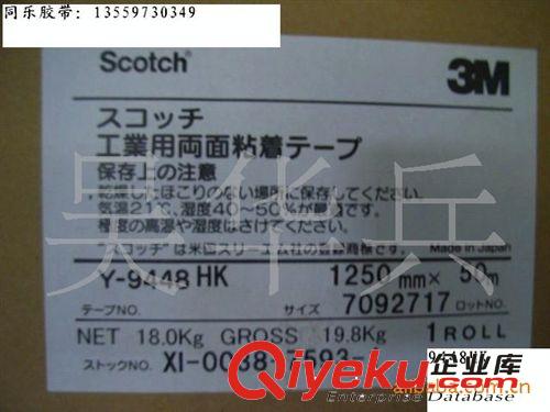 3M/SONY/日東/德莎等工業(yè)膠帶 3M代理優(yōu)價供應(yīng)3M膠帶，3M雙面膠，歡迎咨詢