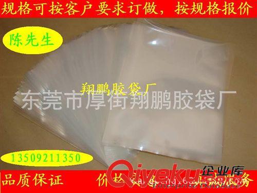 胶袋 低价供应PE胶袋、塑料袋、包装袋、可订做规格和厚度 按规格报价