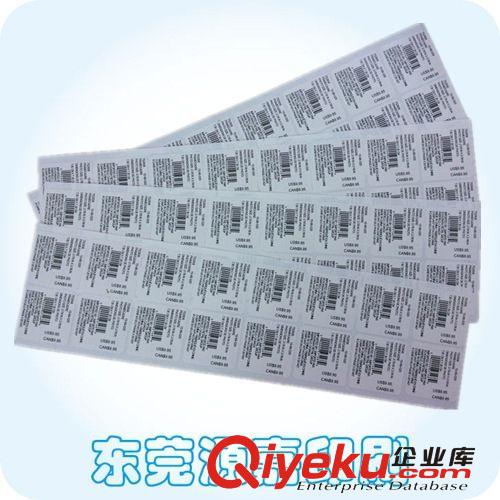 不干膠標(biāo)簽類 商標(biāo)銅版過膠一色印刷 白底黑字條碼不干膠貼紙印刷 量大從優(yōu)原始圖片3