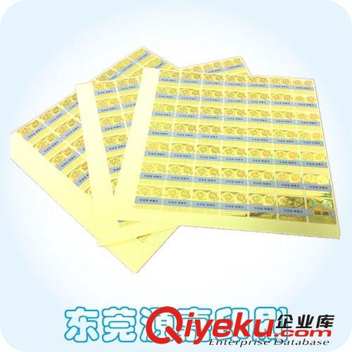 不干膠標簽類 廠家印刷防偽鐳射貼 刮涂層查真?zhèn)螛撕灦ㄗ?防偽不干膠封口貼印刷原始圖片2