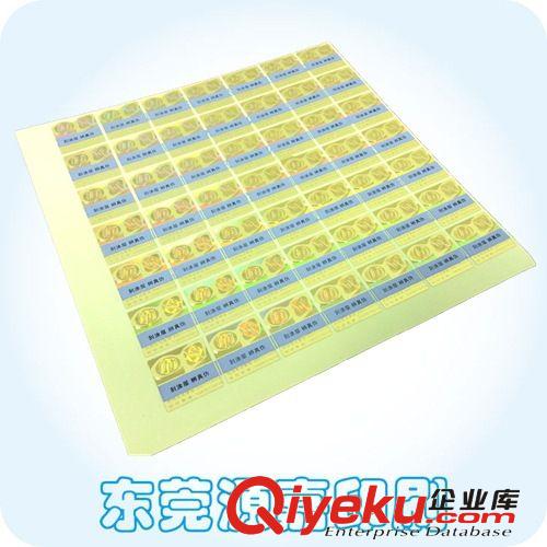不干膠標簽類 廠家印刷防偽鐳射貼 刮涂層查真?zhèn)螛撕灦ㄗ?防偽不干膠封口貼印刷原始圖片3