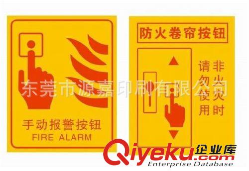 不干膠標簽類 源嘉貼紙 警告彩色貼紙 四色貼紙 不干膠貼紙原始圖片3