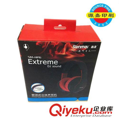 彩盒類 廠家直銷各種gd頭戴式耳機電器包裝彩盒可為客戶設(shè)計