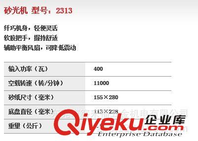 熱熔機(整機與配件)系列 批發(fā)大友工具客來福專賣 2313 砂光機原始圖片3