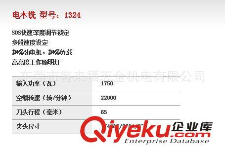 DEVON大友工具 批發大友工具客來福專賣雙手電木銑 1324