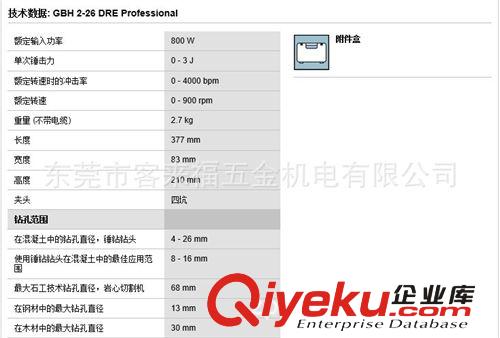 博世電動工具 批發博世電動工具博世原裝BOSCH  GBH 2-26DRE電錘原始圖片3
