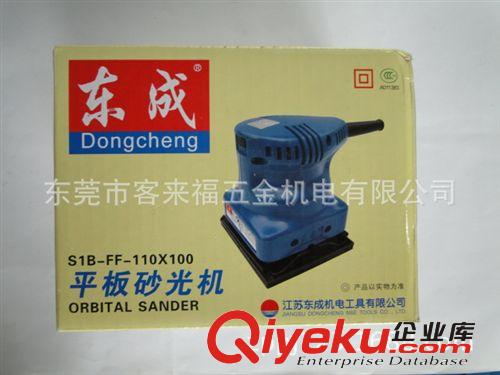 東成電動工具 批發(fā)東成砂光機(jī)SIB- FF-110*100（4510款）