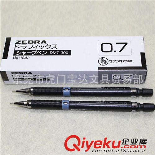 斑馬牌 批發(fā)斑馬牌DM300繪圖活動(dòng)鉛筆原始圖片2