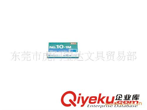 MAX美克斯 東莞廠家熱銷(xiāo) 高品質(zhì)MAX  {n1}0-1M書(shū)釘 標(biāo)準(zhǔn)書(shū)釘可批發(fā)