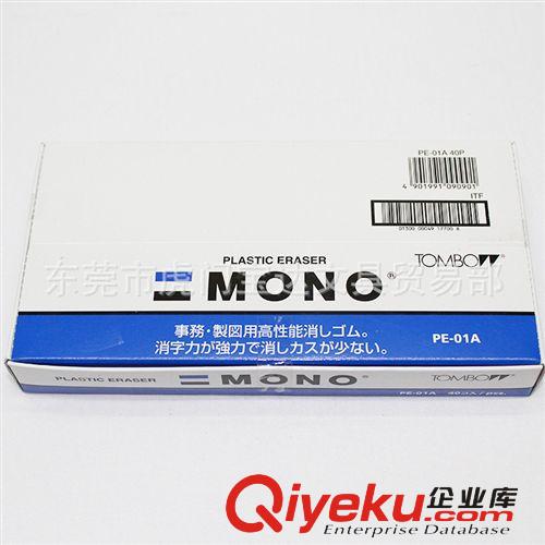 錨牌 供應MONO蜻蜓牌PE-01A橡皮膠 各種規格橡皮膠批發原始圖片3