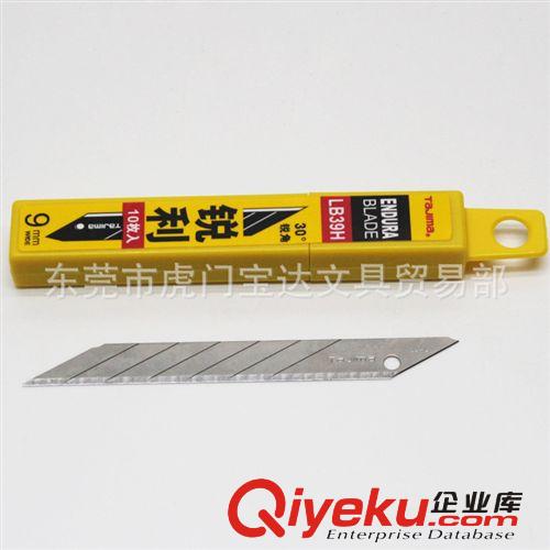 美工刀 廠家直銷美工刀片 LCB-39H美工刀片 得力美工刀片 田島美工刀片原始圖片3
