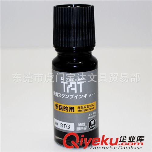 印臺 專業(yè)生產(chǎn)shachihata-STM-3旗牌印油 批發(fā)工業(yè)用特殊印油 旗牌印油