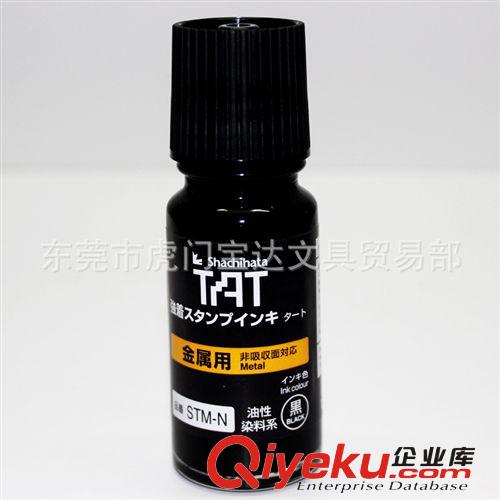 印臺(tái) 低價(jià)供應(yīng)shachihata-STG-1旗牌印油 工業(yè)用特殊印油批發(fā) 旗牌印油原始圖片2