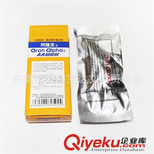 阿隆發 長期供應 阿隆發AC-201P超能膠 原裝進口超能膠水原始圖片2