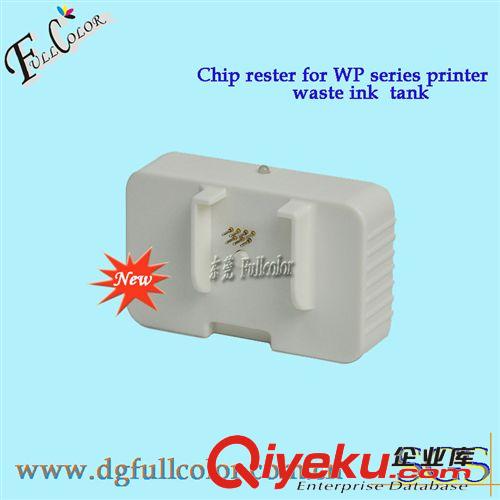 Epson 愛普生 WP系列廢墨倉維護箱芯片復位器 WP-4000 WP-4020廢墨盒復位器原始圖片2