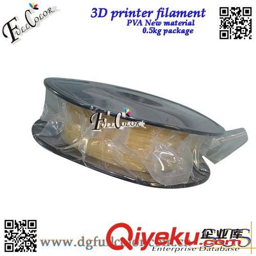 3D Product /3D產(chǎn)品 【新品tj】高品質(zhì)3D打印耗材PVA 水溶3d打印耗材PVA 支撐材料原始圖片2