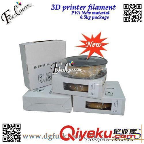 3D Product /3D產(chǎn)品 【新品tj】高品質(zhì)3D打印耗材PVA 水溶3d打印耗材PVA 支撐材料原始圖片3