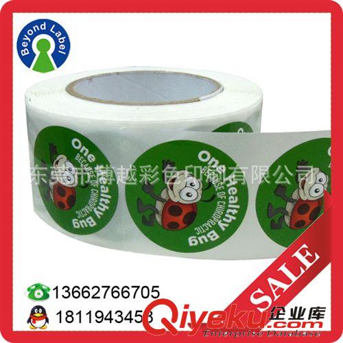 卡通玩具標簽 貼紙印刷廠家供應圓形彩色不干膠　圓形貼紙印刷　圓形不干膠
