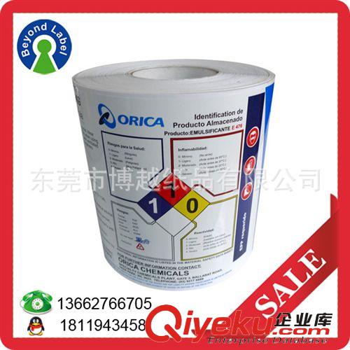 農藥化學品標簽 定做不干膠標簽貼紙 產品貼紙批發 不干膠產品標簽