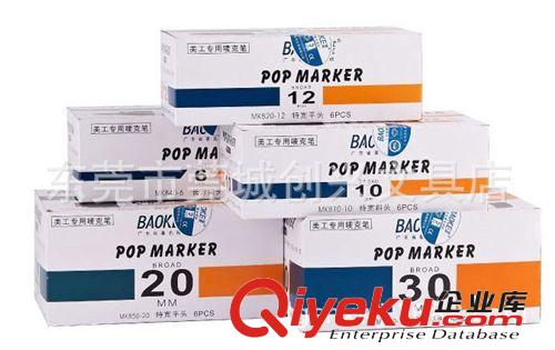 寶克文具系列 寶克POP12#廣告筆，嘜克筆，量大從優(yōu)！原始圖片2