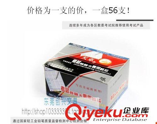 天卓學(xué)生筆系列 天卓文具 鉛芯 TMX02 2B鉛芯 考試必備 電腦考試涂卡筆專用鉛筆芯