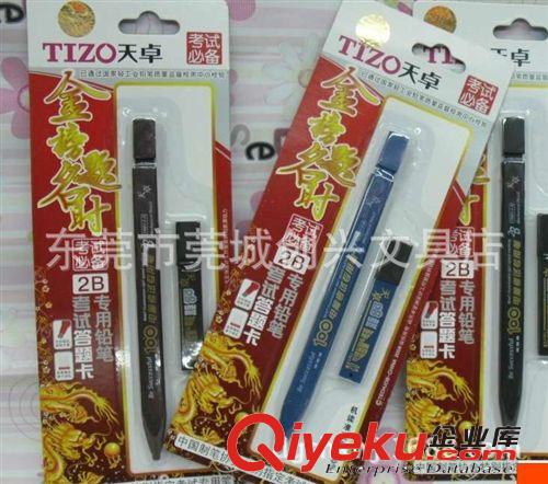 天卓學生筆系列 天卓013考試鉛筆 天卓答題卡考試鉛筆 天卓2B考試專用筆套裝