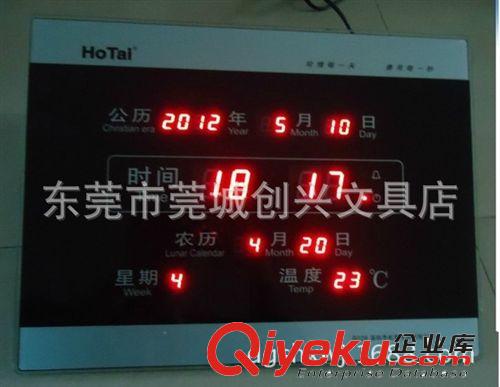 宏創(chuàng)電子年歷系列 宏創(chuàng)2208數(shù)碼萬年歷電子鐘表靜音掛鐘客廳夜光鐘