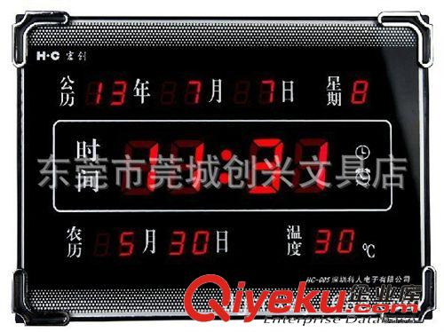宏創電子年歷系列 宏創226電子萬年歷LED數碼鐘掛鐘