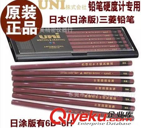 涂裝儀器 一級(jí)代理 日本三菱硬度測(cè)試鉛筆 日涂版UNI 涂層硬度檢測(cè)鉛筆