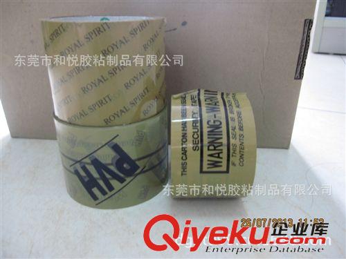 封箱膠帶系列 包裝膠帶訂做印刷/封口膠帶定做圖案/透明膠帶定做Logo原始圖片3