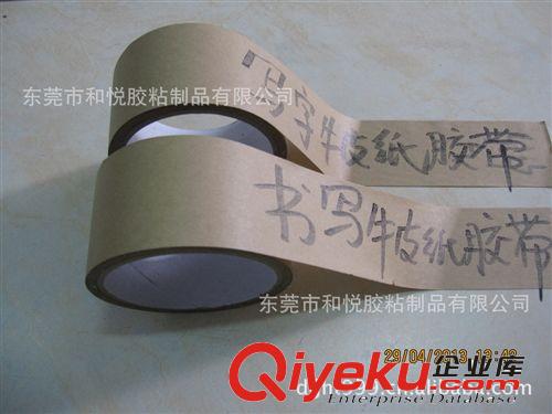 封箱膠帶系列 包裝膠帶訂做印刷/封口膠帶定做圖案/透明膠帶定做Logo