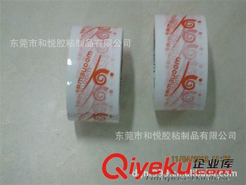 印字膠帶系列 專業印刷膠帶/印字封箱膠帶/膠帶/膠紙/印字文具膠印字紙膠帶原始圖片3