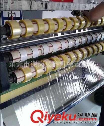 分條機、分紙機 廠家專業生產封口膠分條機原始圖片2