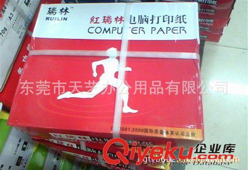 富城紙類 批發紅瑞林A4紙 復印紙 打印用紙 靜電復印紙 300張80克原始圖片3