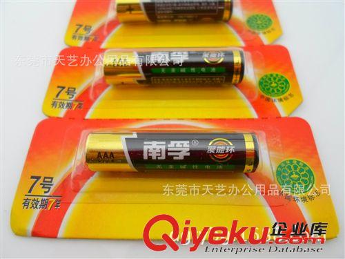 南孚電池 南孚7號堿性干電池 AA干電池 五號南孚聚能環(huán)高質(zhì)量