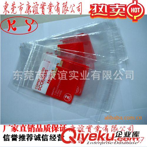 膠袋 廠家直銷 OPP卡頭袋 OPP自粘卡頭袋 高透環保OPP袋