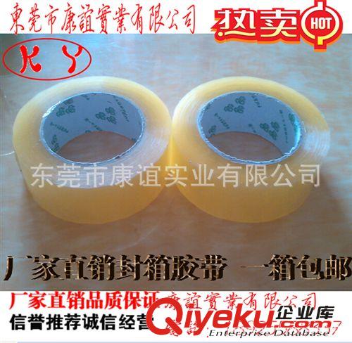 包裝膠帶 供應Bopp封箱膠，透明封箱膠帶，可定制任何規格廠家直銷價格實惠原始圖片2