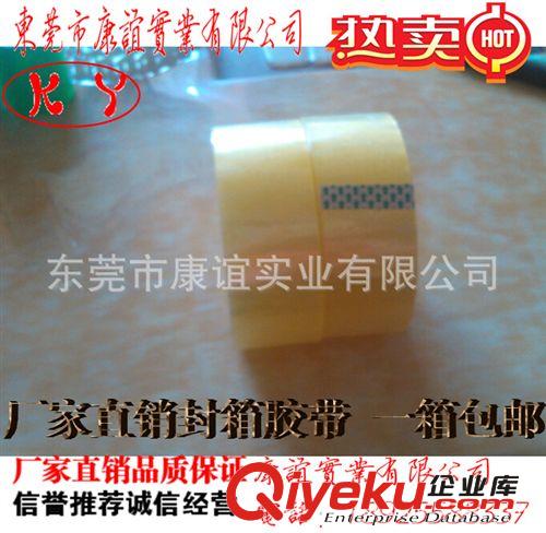包裝膠帶 供應Bopp封箱膠，透明封箱膠帶，可定制任何規格廠家直銷價格實惠原始圖片3