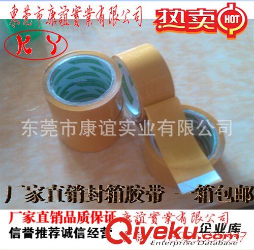 包裝膠帶 廠家直銷米黃膠帶，米黃色封箱膠帶品質(zhì)保證 價(jià)格實(shí)惠