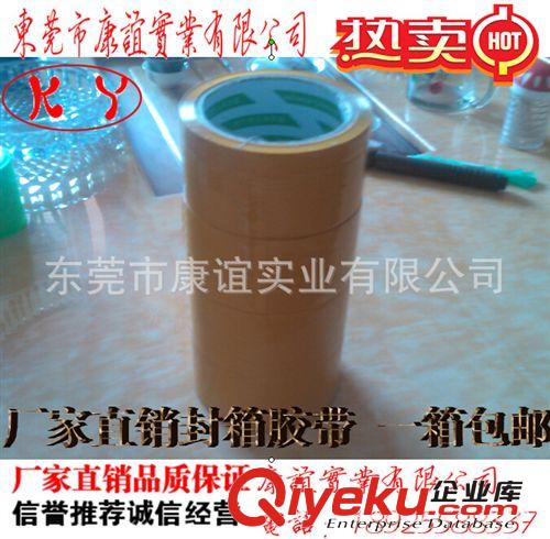 包裝膠帶 廠家直銷米黃膠帶，米黃色封箱膠帶品質(zhì)保證 價(jià)格實(shí)惠
