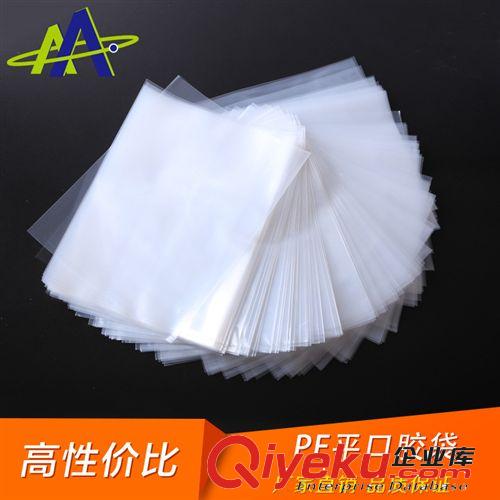 薄膜包裝 廠家直銷 PE塑料膠袋 PE平口袋 全新料PE光身膠袋80x140x0.008cm原始圖片2
